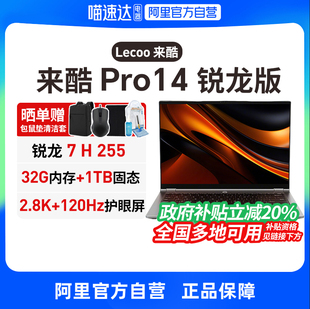 Air16 来酷pro14 15可选轻薄笔记本14英寸电脑大学生学习Ultra5商务办公娱乐电脑官方旗舰330 政府补贴