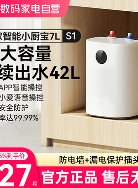 小米米家热水器小厨宝7LS1家用厨房台下储水式卫生间电热水器03