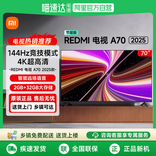 A70智能语音液晶电视机61 小米电视70英寸Redmi 国补进行中