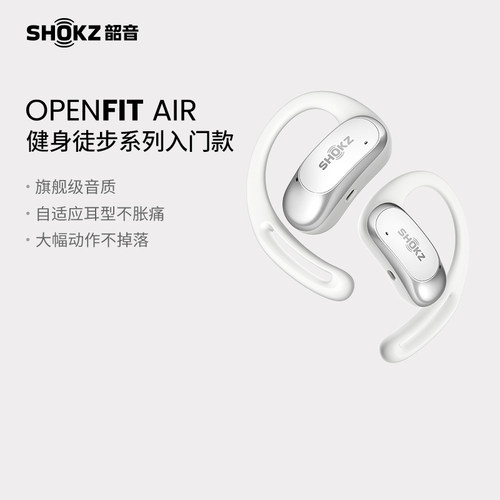 SHOKZ韶音不入耳蓝牙耳机T511