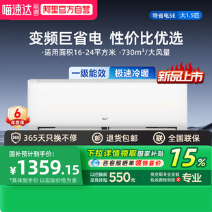 AUFIT空调奥克斯出品大挂机1.5匹新一级能效家用卧室出租变频空调