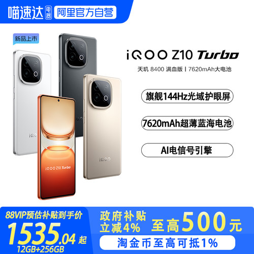 【天玑8400满血版】【7620超大容量电池】