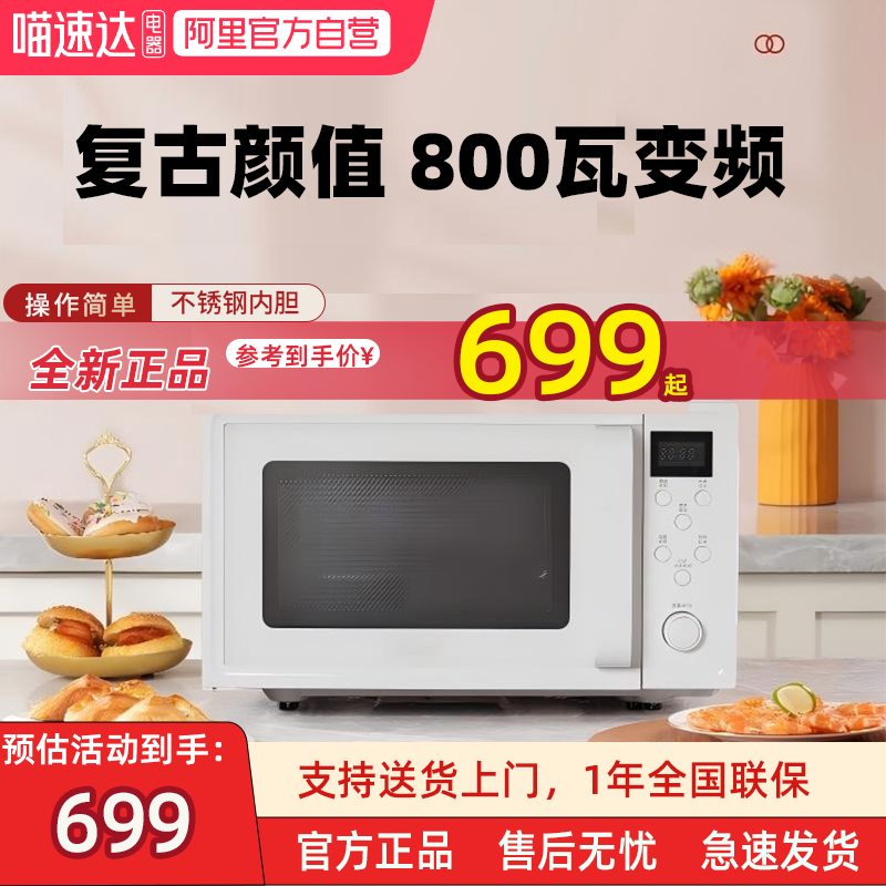 Galanz/格兰仕变频平板微波炉不锈钢内胆家用一级能效光波QL(W0)