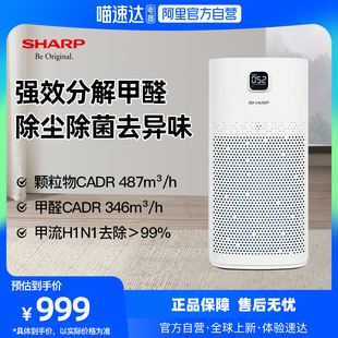 夏普空气净化器家用除甲醛除雾霾除菌烟味室内宠物除臭P60