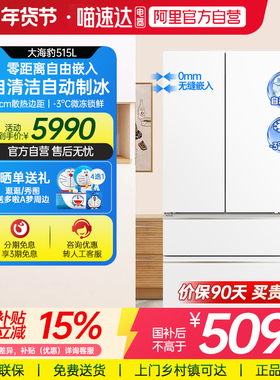 松下NR-ED52WPA-W大海豹大容量515L超薄60cm零嵌法式四门冰箱87