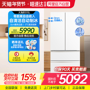 松下NR-ED52WPA-W大海豹大容量515L超薄60cm零嵌法式四门冰箱87