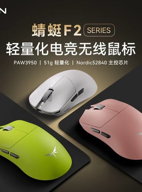 VGN蜻蜓F2 Promax无线三模长续航电竞游戏鼠标有线笔记本电脑通用