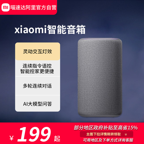 小米小爱同学超级小爱智能音箱