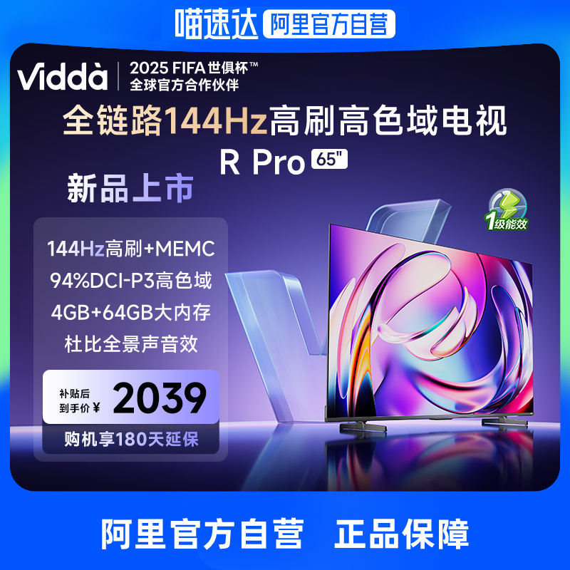 65Ӣ�� Vidda R Pro 65Ӣ�� ���ŵ���Һ�����ܼ����Ծɻ��²������ӻ�75