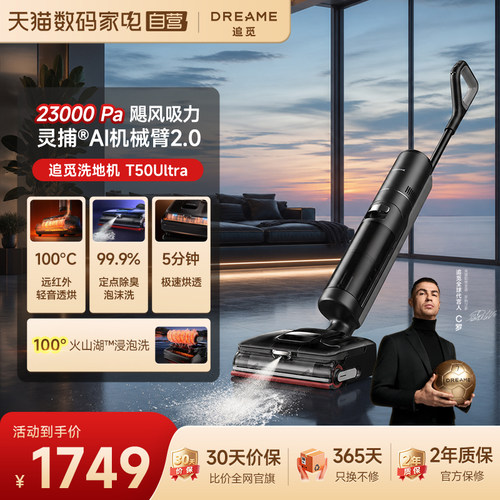 180°平躺母婴级洗地除菌净味