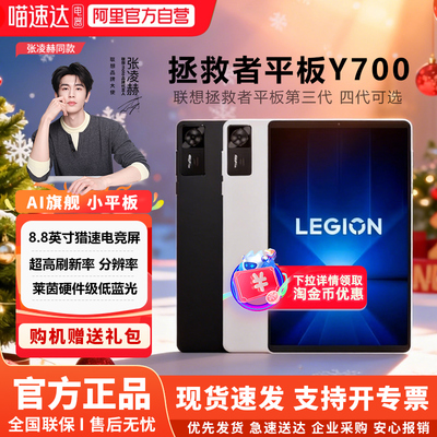联想Y700平板电脑8.8英寸