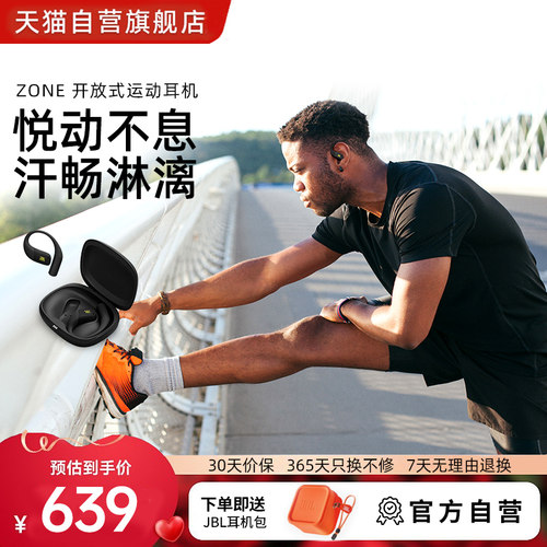 开放式耳机，舒适佩戴，长效续航，防尘防水