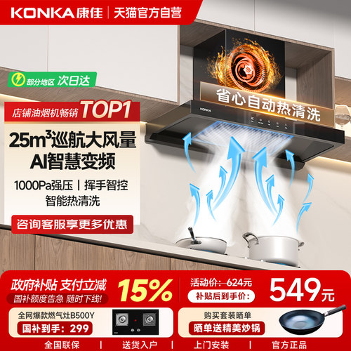 天呐！这是什么神仙油烟机