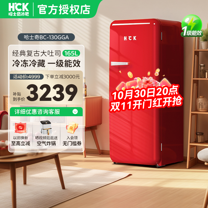 HCK哈士奇复古冰箱冷藏冷冻美家用卧室彩色小户型冰柜复古奶油94
