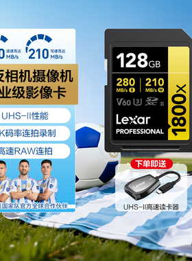 雷克沙SD卡单反相机摄像机UHS-II存储卡专业摄影内存卡V60 4K畅拍