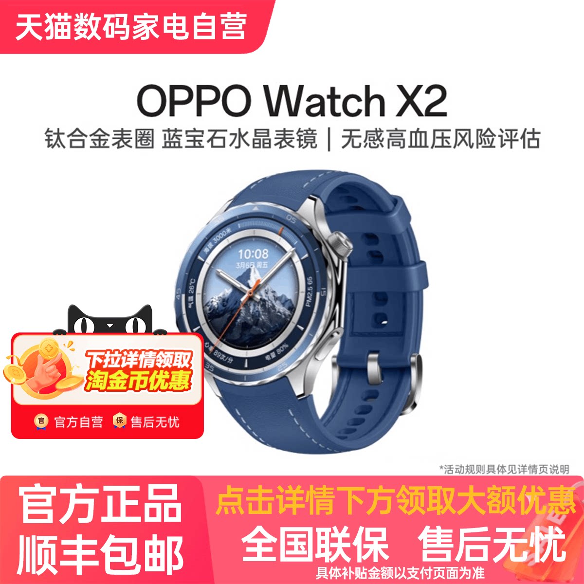 【政府补贴手表】OPPO Watch X2 智能手表esim独立通信专业运动手表身心状态评估心率血氧监测长续航watchx2图片