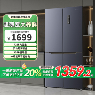 政府补贴 创维421升十字四门无霜冰箱家用一级能效大容量91