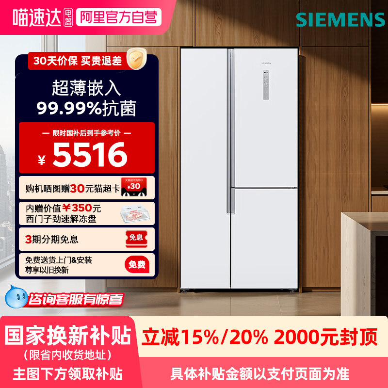 西门子KA92NE220C509L超薄嵌入