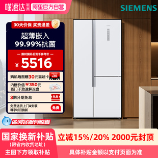 西门子509L家用冰箱对开门法式 三门超薄嵌入无霜大容量官方220C33