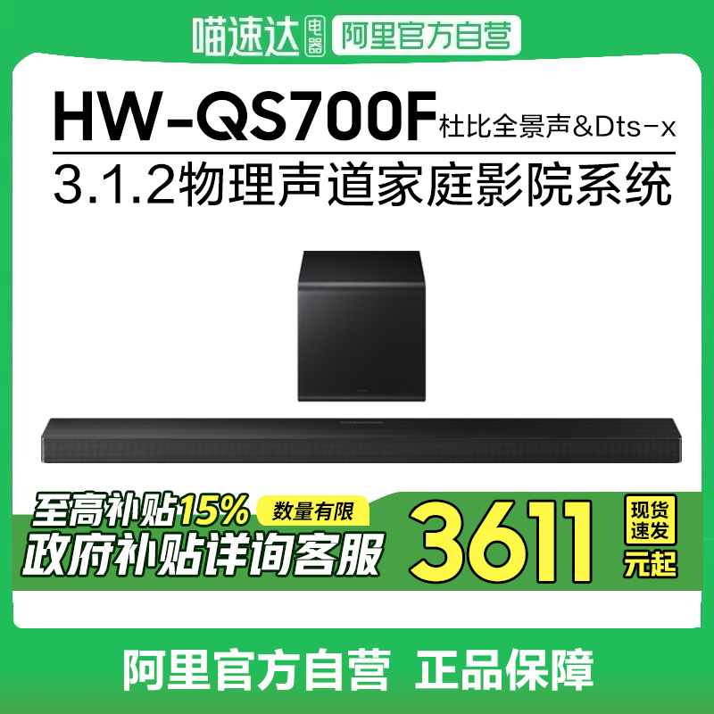 ٷ Samsung/ HW-QS700FűȫͥӰԺ4399Ԫ