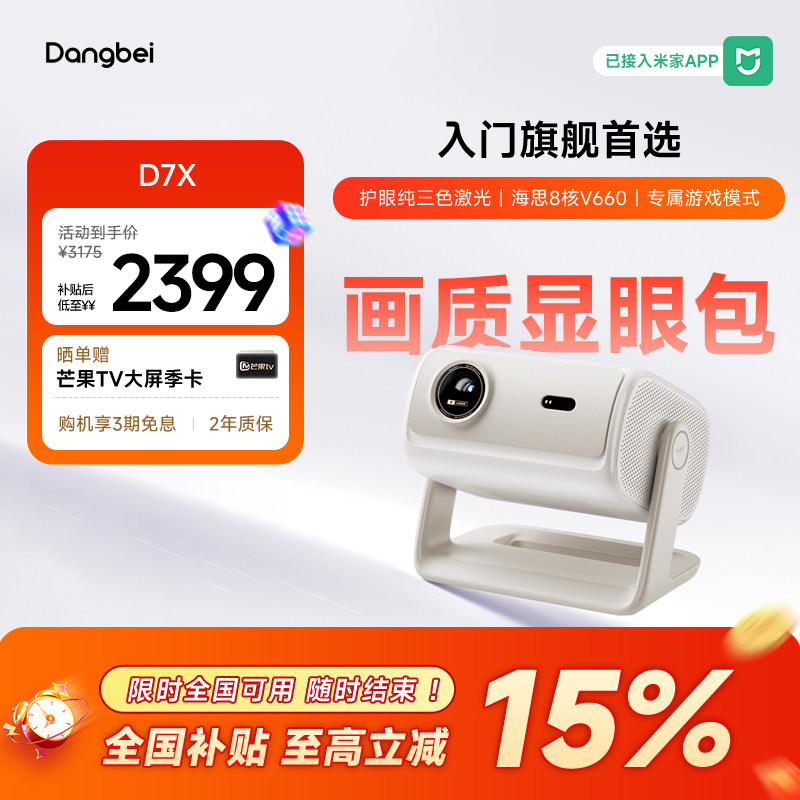 ���� D7X 1080P ͶӰ�� ������ 2339.21Ԫ(������)