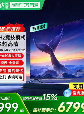 【政府补贴15%】小米电视100英寸Redmi MAX100液晶电视机会议61