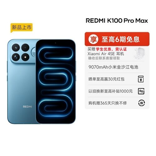 【购机享多重好礼】REDMI K100 Pro Max红米手机小米手机小米官方旗舰店新品学生游戏旗舰电竞手机k100promax