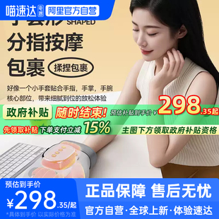 奥克斯手部按摩仪器手掌手腕关节手指全自动揉捏223 阿里自营