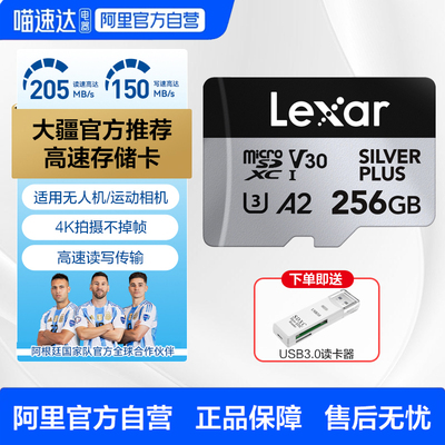 雷克沙大疆无人机高速TF内存卡pocket3影石运动相机Action存储卡