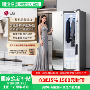 LG蒸汽衣物护理机镜面黑Styler奂影系列热泵烘干除螨除螨S3MF 151