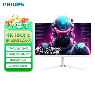 飞利浦27英寸4K160Hz双模切换显示器白 QD-MiniLED背光27M2N6801M