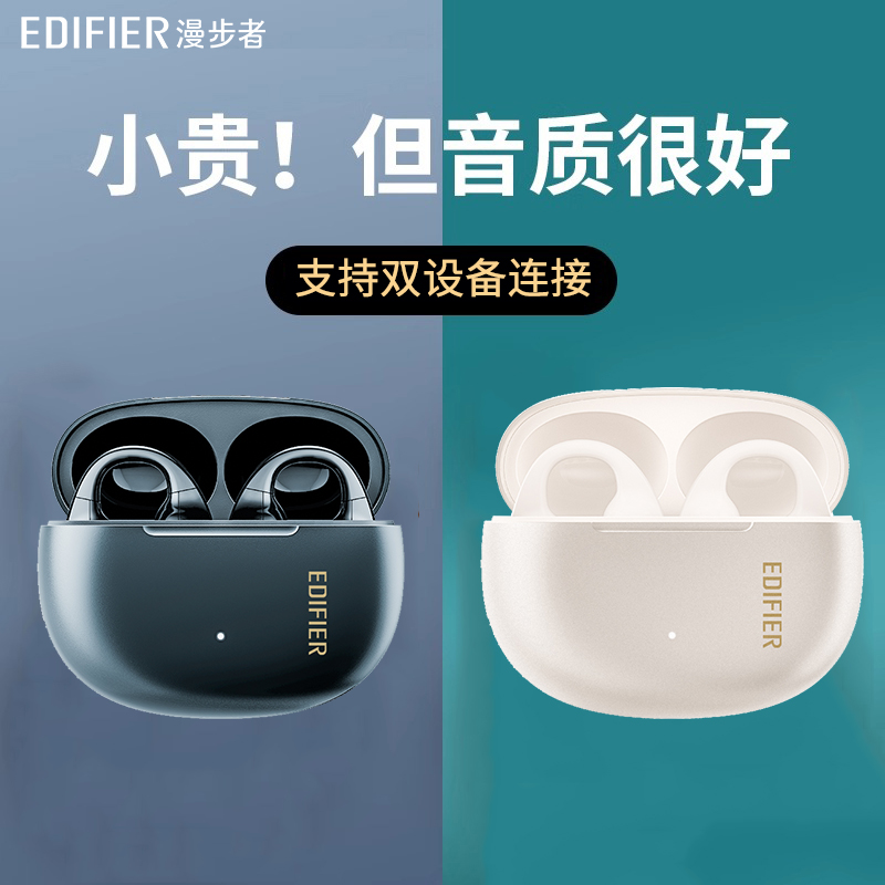漫步者耳夹式蓝牙耳机shiny流光无线降噪舒适新款男女生运动防水