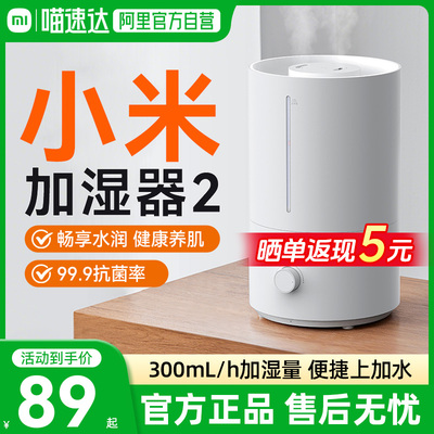 小米米家加湿器2家用小型卧室空调房轻音大雾量空气大喷雾器03