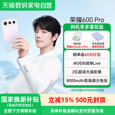 HONOR/荣耀600Pro新品手机