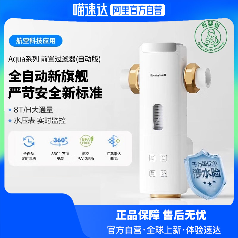 【航空科技】霍尼韦尔前置过滤器