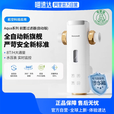 【航空科技】霍尼韦尔前置过滤器