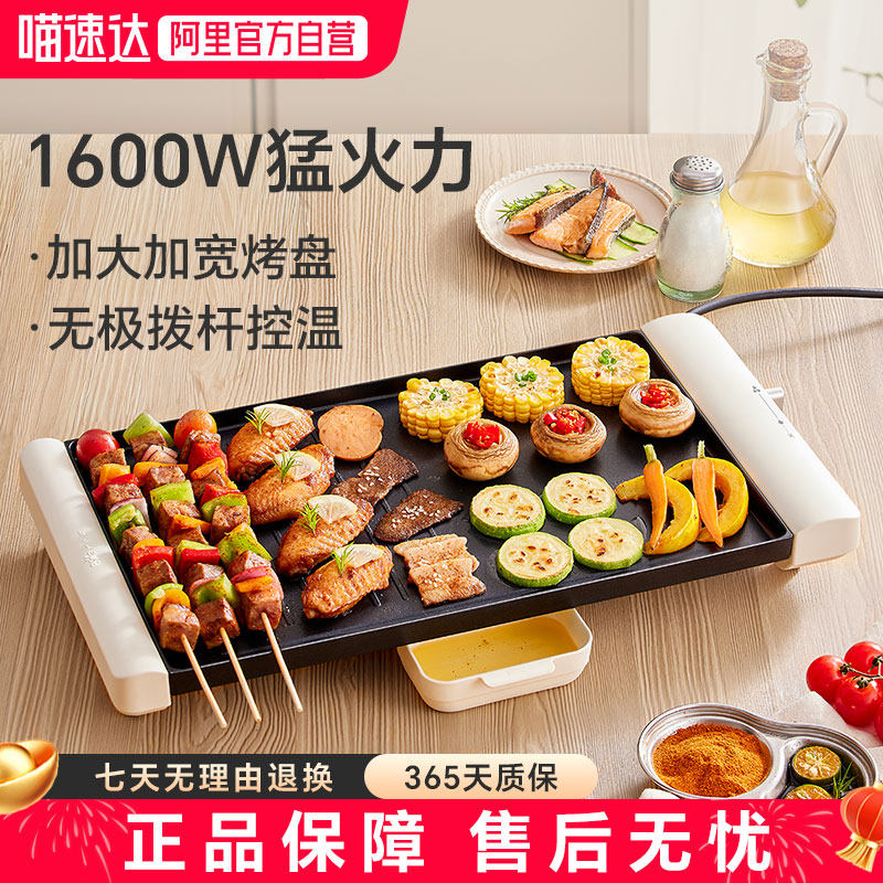 小熊电烧烤炉家用烤肉机电烤盘涮烤韩式多功能室内火锅一体锅烤鱼