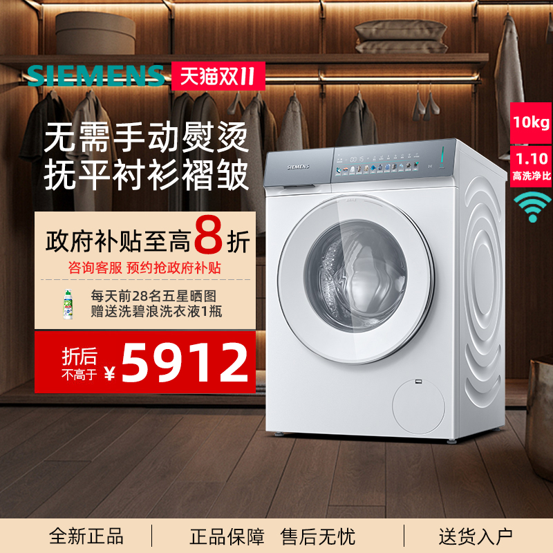 超氧空气洗蒸汽除皱智能投放