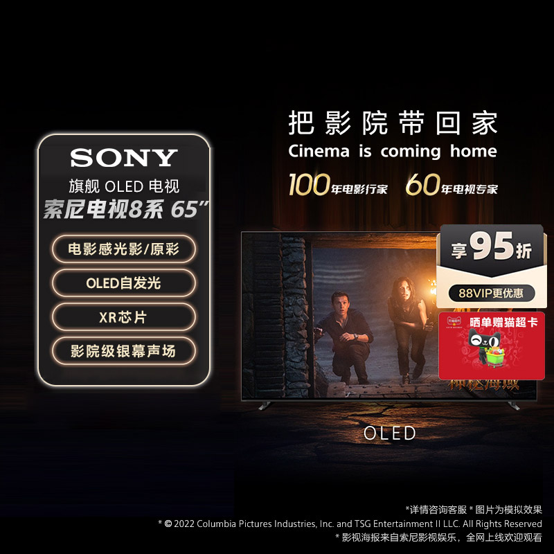 65XR80Sony/索尼65英寸OLED电视