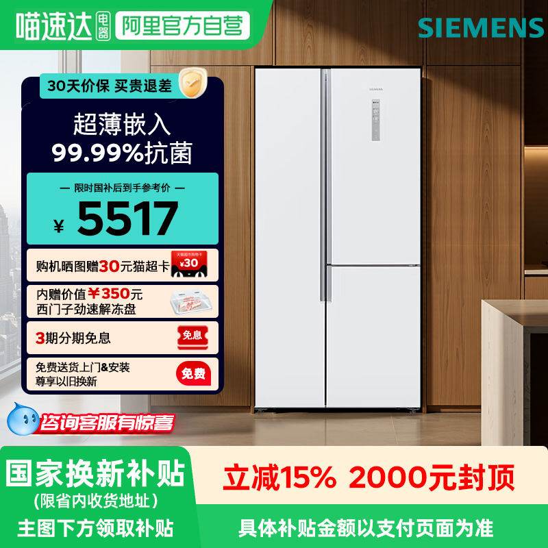 西门子KA92NE220C509L超薄嵌入