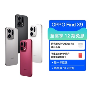 Find 旗舰芯 9500 7025mAh 自营 OPPO 冰川电池 旗舰手机 天玑 丹霞色彩还原镜头 超清实况照片