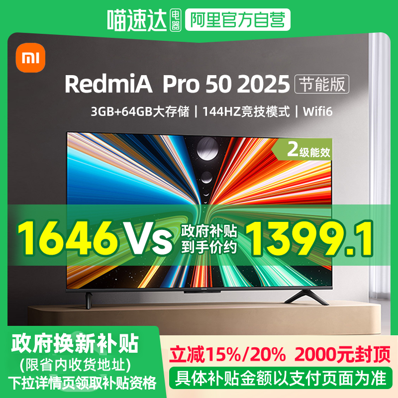 50Ӣ ɫ ٷ 15%С׵50ӢRedmiAPro50ƽ20251563.7Ԫ(88VIP 95)