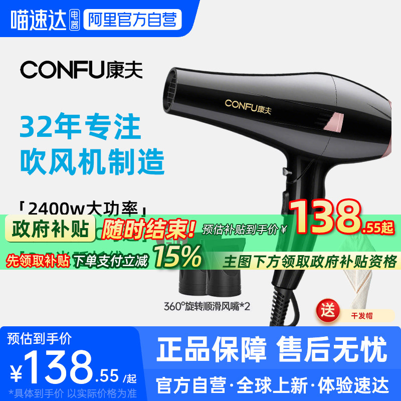 康夫吹风机家用发型师专用大功率理发店发廊大风力正品电吹风223