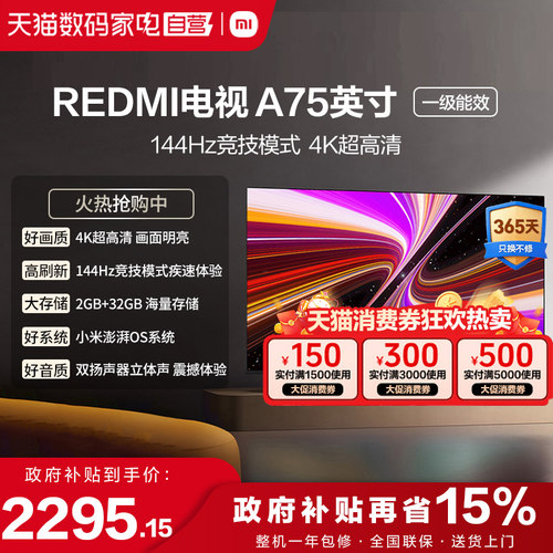 144Hz高刷|94% DCI-P3广色域|3GB+64GB存储