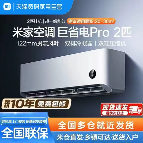 双缸压缩机更省电更静音