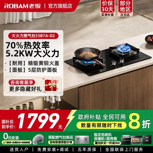 老板D2烟灶联动天然气液化气燃气灶煤气灶台官方旗舰店正品34