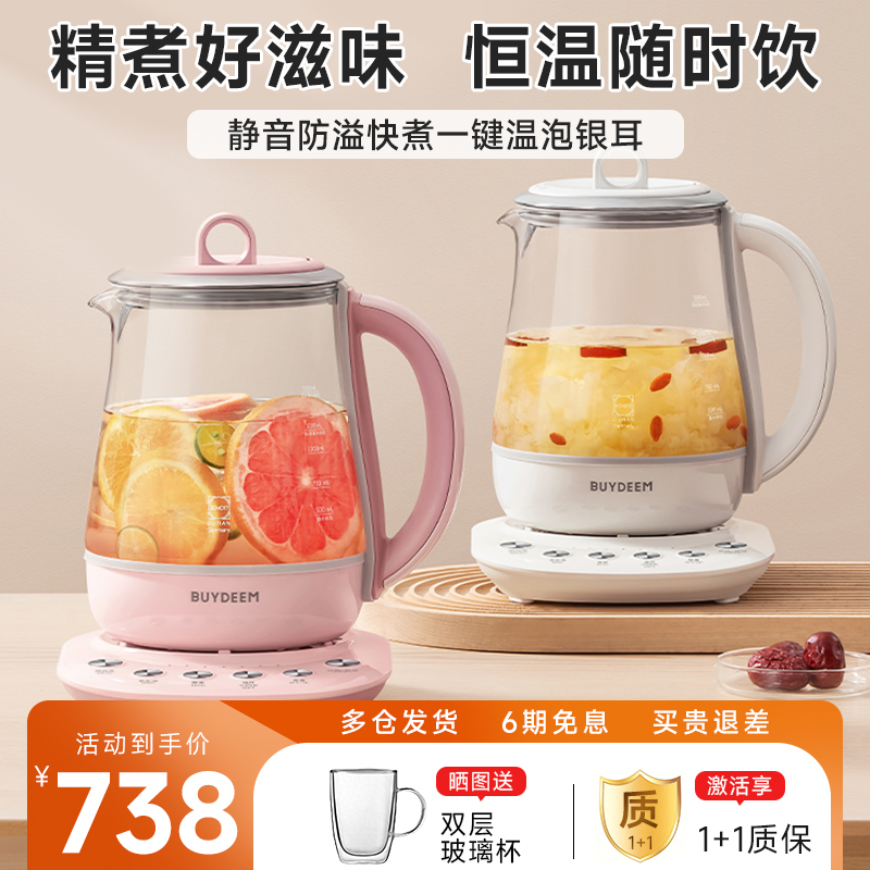 北鼎养生壶炖煮一体2025新款多功能热水小型办公室K123花茶壶250