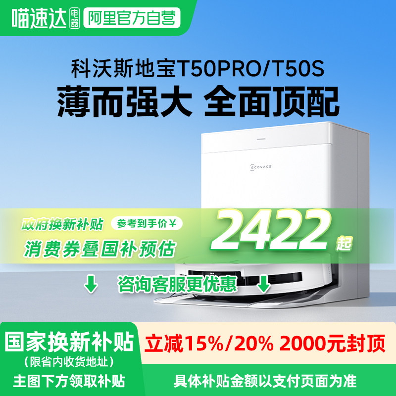 ����15%����˹T50 PROɨ��һ���������ɨ���Զ�����ˮ����ȫ��
