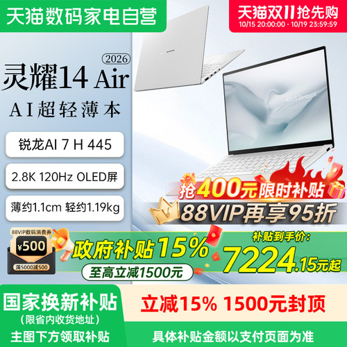 灵耀16Air酷睿U7轻薄商务本