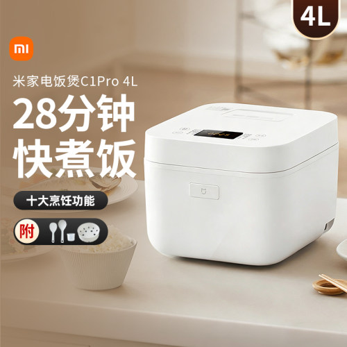 小米米家电饭煲C1 Pro 4L煮饭熬粥煲汤电饭锅可预约快煮大容量167